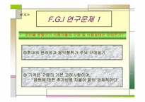 [광고전략] 삼성 옙yepp의 광고크리에이티브전략-9