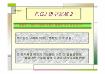 [광고전략] 삼성 옙yepp의 광고크리에이티브전략-11