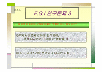 [광고전략] 삼성 옙yepp의 광고크리에이티브전략-13