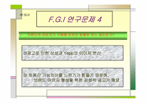 [광고전략] 삼성 옙yepp의 광고크리에이티브전략-15