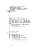 가락동농산물유통센터 실태 파악-7