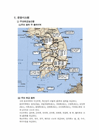 가락동농산물유통센터 실태 파악-11