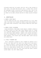 [마케팅분석] 에쿠스 마케팅성공요인 분석-1