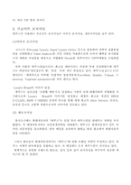 [마케팅분석] 에쿠스 마케팅성공요인 분석-3
