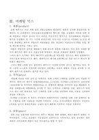 [마케팅분석] 에쿠스 마케팅성공요인 분석-4
