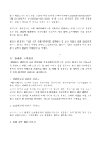 [마케팅분석] 에쿠스 마케팅성공요인 분석-7