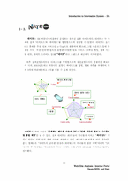 [인터넷포털사이트분석] 다음 네이버 네이트 웹사이트분석-10