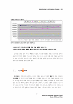 [인터넷포털사이트분석] 다음 네이버 네이트 웹사이트분석-12