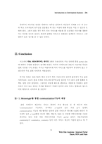 [인터넷포털사이트분석] 다음 네이버 네이트 웹사이트분석-14
