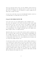[비즈니스호텔경영] ibis이비스호텔 경영전략사례연구-18