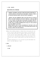 [마케팅] 대한한공 마케팅성공사례-1