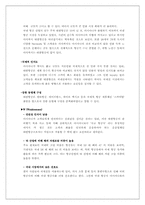 [마케팅] 대한한공 마케팅성공사례-7