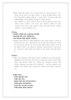 [마케팅] 대한한공 마케팅성공사례-11