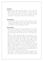 [마케팅] 대한한공 마케팅성공사례-14