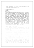 [마케팅] 대한한공 마케팅성공사례-15