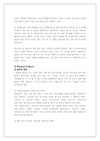 [마케팅] 대한한공 마케팅성공사례-16