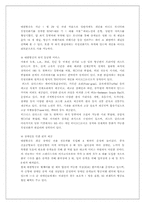 [마케팅] 대한한공 마케팅성공사례-17