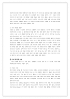 [마케팅] 대한한공 마케팅성공사례-18