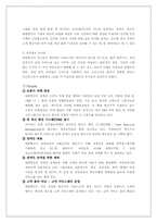 [마케팅] 대한한공 마케팅성공사례-19