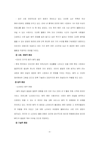 [마케팅] 아이리버 마케팅보고서-4