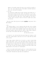 [조직행동이론] 한진택배의 조직개편의 문제점과 대안-2