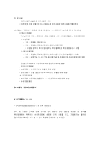 [조직행동이론] 한진택배의 조직개편의 문제점과 대안-12