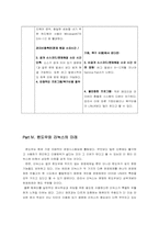 윈도우와 리눅스-14