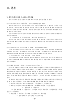 [관리회계] 경제적부가가치-2