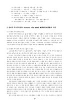 [관리회계] 경제적부가가치-3
