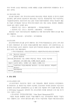 [관리회계] 경제적부가가치-6