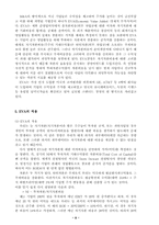 [관리회계] 경제적부가가치-8