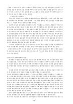 [관리회계] 경제적부가가치-9