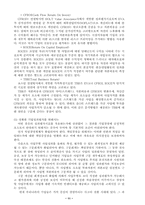 [관리회계] 경제적부가가치-11