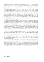 [관리회계] 경제적부가가치-14