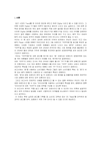 [광고조사] 대학생 시장에서 소비자 삼성전자 yepp(옙) MP3 Player 구매 브랜드경로-1