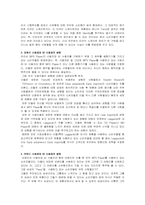 [광고조사] 대학생 시장에서 소비자 삼성전자 yepp(옙) MP3 Player 구매 브랜드경로-3