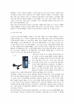 [광고조사] 대학생 시장에서 소비자 삼성전자 yepp(옙) MP3 Player 구매 브랜드경로-5