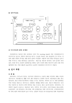 [호텔인사관리] 워커힐 파라다이스 카지노 인사관리-6