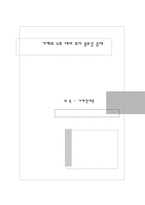 [가계경제론] 가계의 노후대비 투자 중요성 증대-1