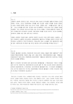 [가계경제론] 가계의 노후대비 투자 중요성 증대-2
