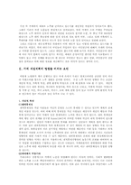 [가계경제론] 가계의 노후대비 투자 중요성 증대-4