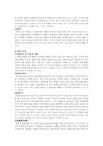 [가계경제론] 가계의 노후대비 투자 중요성 증대-5