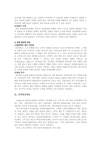 [가계경제론] 가계의 노후대비 투자 중요성 증대-6