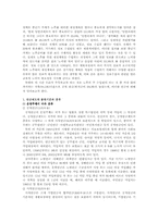 [가계경제론] 가계의 노후대비 투자 중요성 증대-7