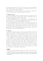 [가계경제론] 가계의 노후대비 투자 중요성 증대-8