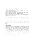 [가계경제론] 가계의 노후대비 투자 중요성 증대-11