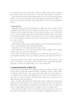 [가계경제론] 가계의 노후대비 투자 중요성 증대-16