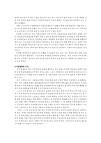 [가계경제론] 가계의 노후대비 투자 중요성 증대-17