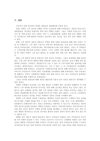 [가계경제론] 가계의 노후대비 투자 중요성 증대-18