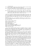 [관광학] 지속가능한 관광-2
